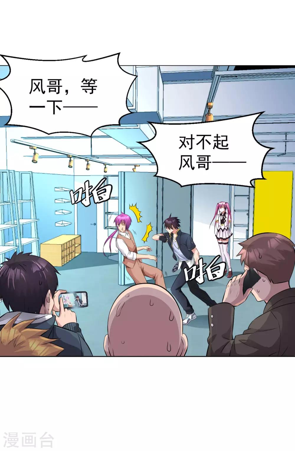 医等狂兵韩漫全集-第83话 连环巴掌无删减无遮挡章节图片 