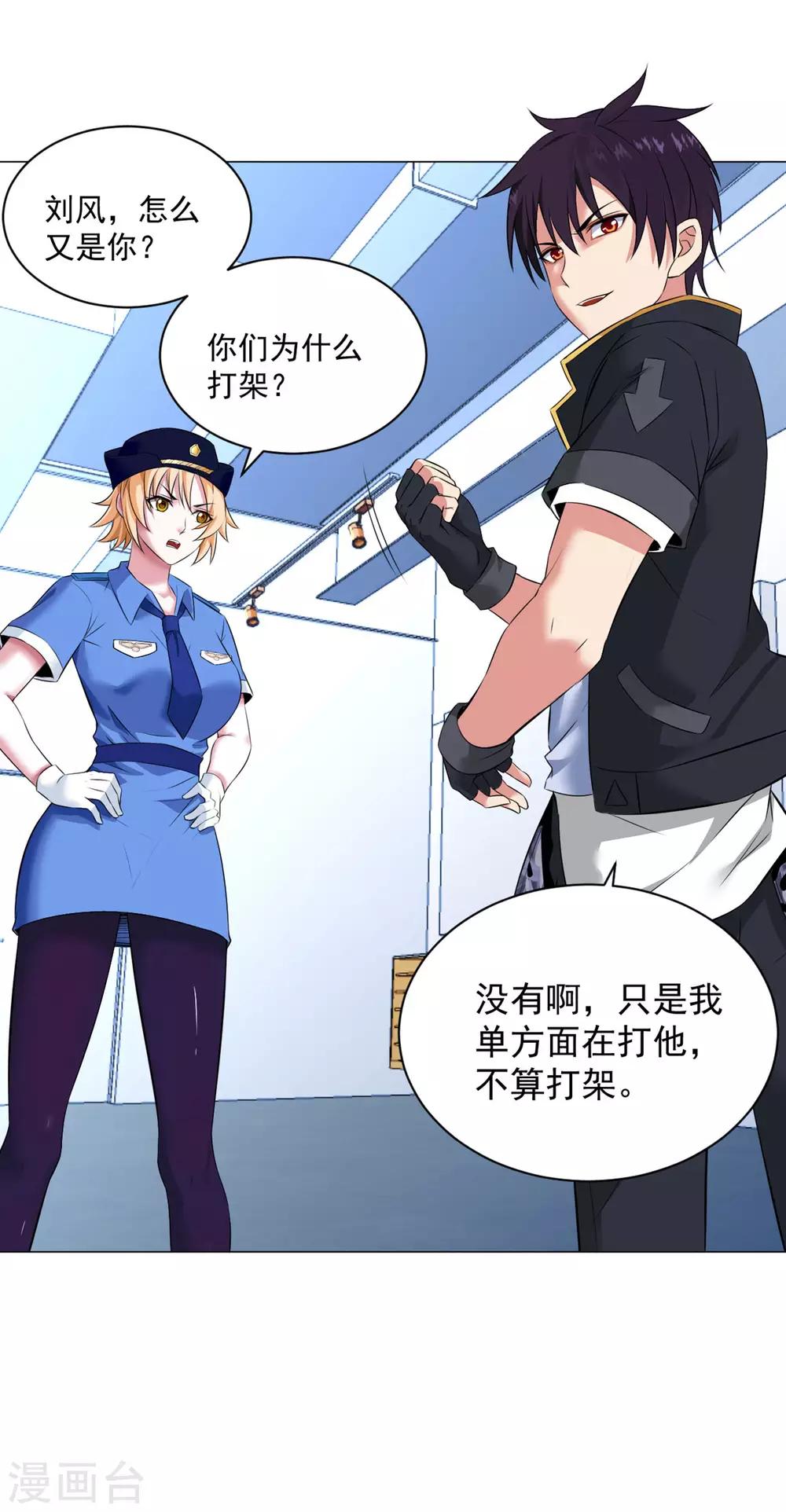 医等狂兵韩漫全集-第83话 连环巴掌无删减无遮挡章节图片 