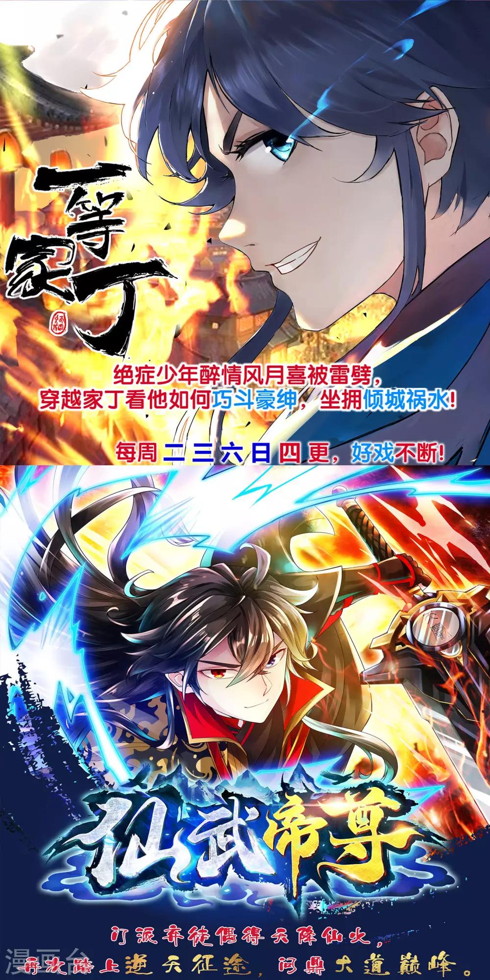 医等狂兵韩漫全集-第83话 连环巴掌无删减无遮挡章节图片 