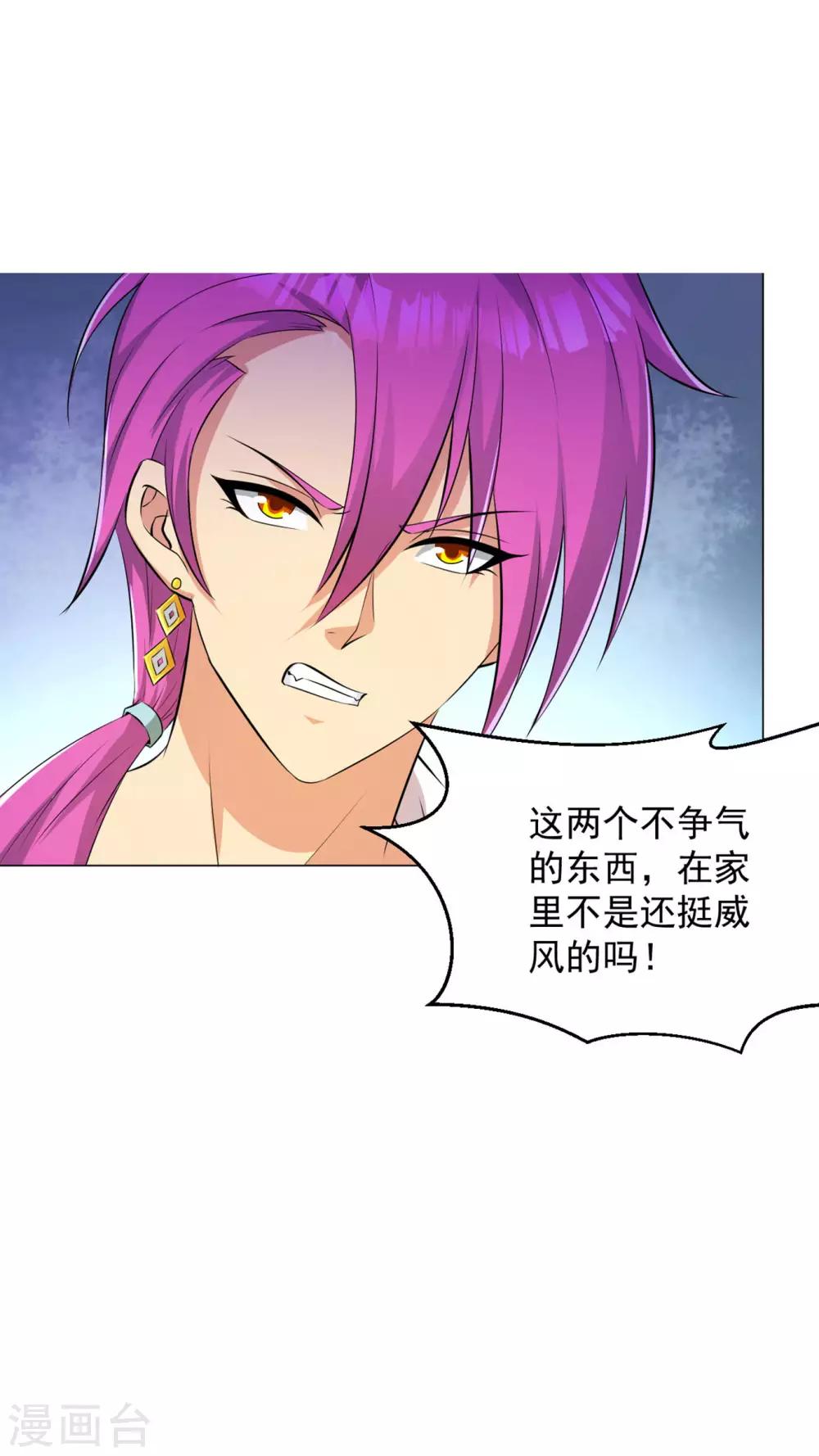 医等狂兵韩漫全集-第83话 连环巴掌无删减无遮挡章节图片 