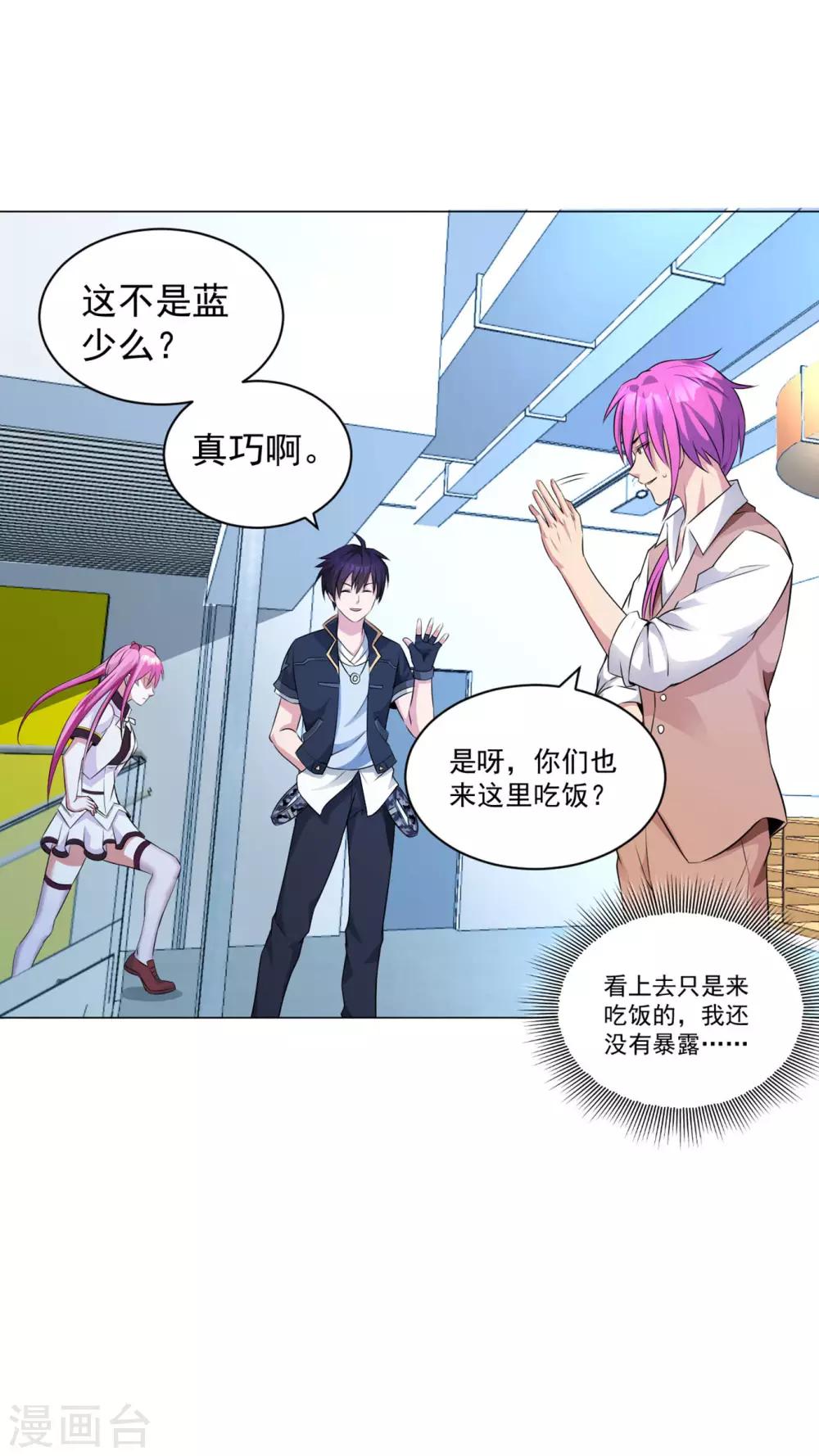 医等狂兵韩漫全集-第83话 连环巴掌无删减无遮挡章节图片 