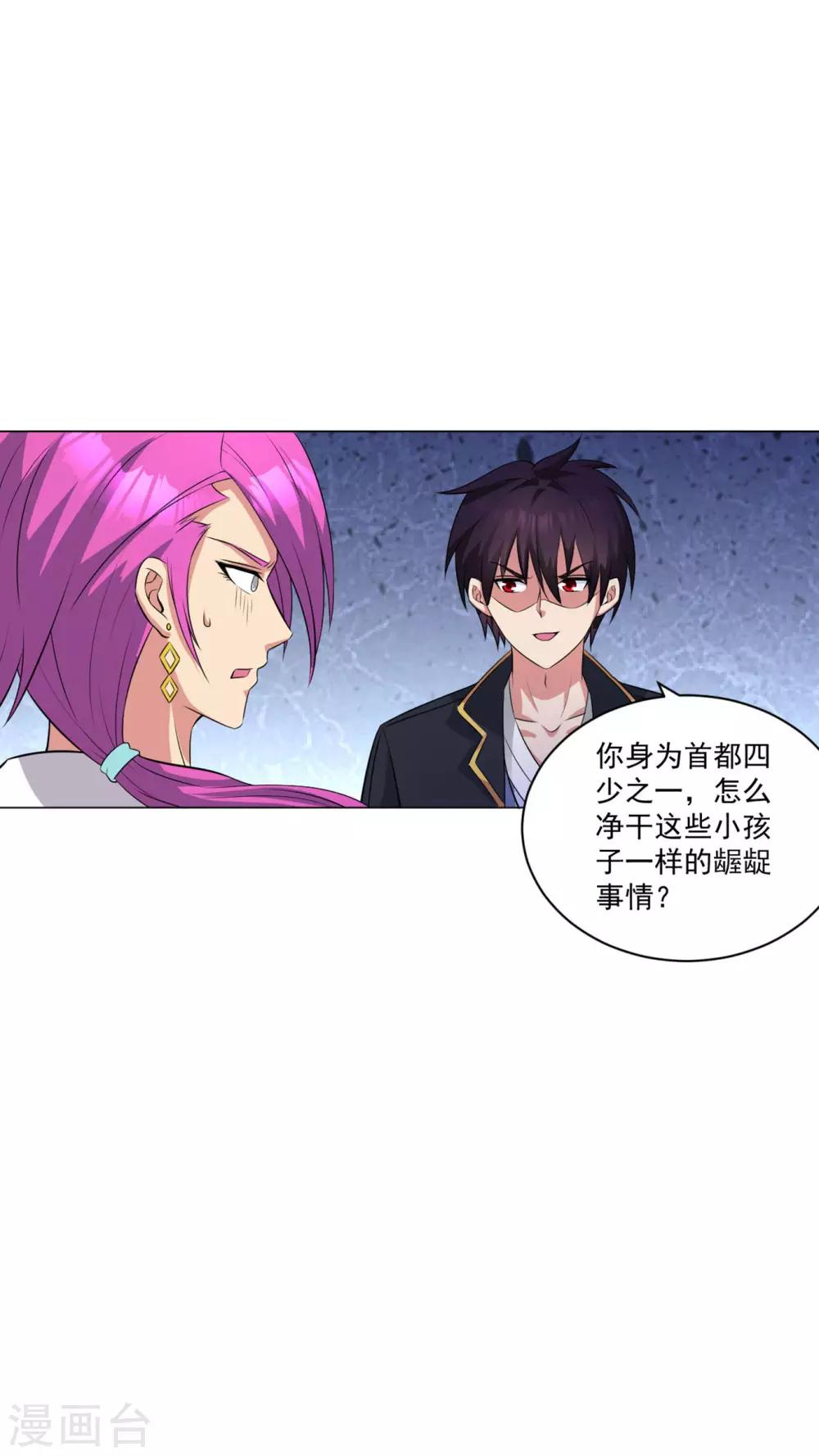 医等狂兵韩漫全集-第83话 连环巴掌无删减无遮挡章节图片 