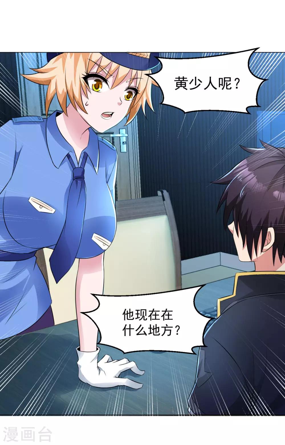 医等狂兵韩漫全集-第84话 审讯无删减无遮挡章节图片 