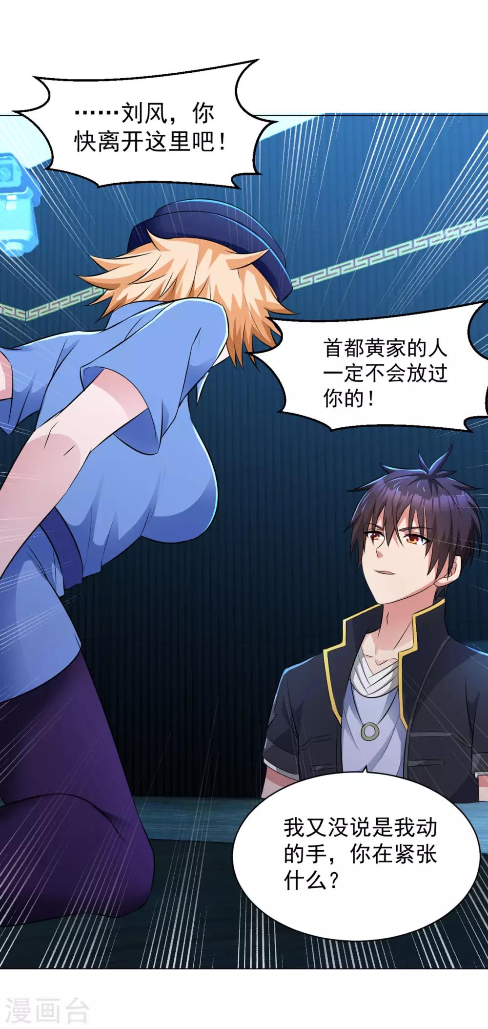 医等狂兵韩漫全集-第84话 审讯无删减无遮挡章节图片 