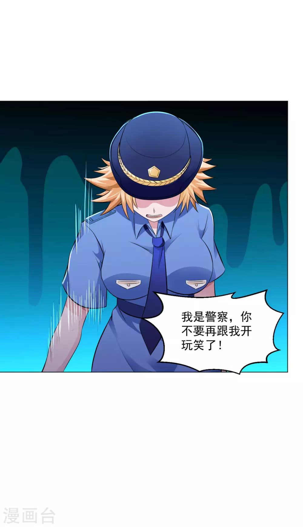 医等狂兵韩漫全集-第84话 审讯无删减无遮挡章节图片 