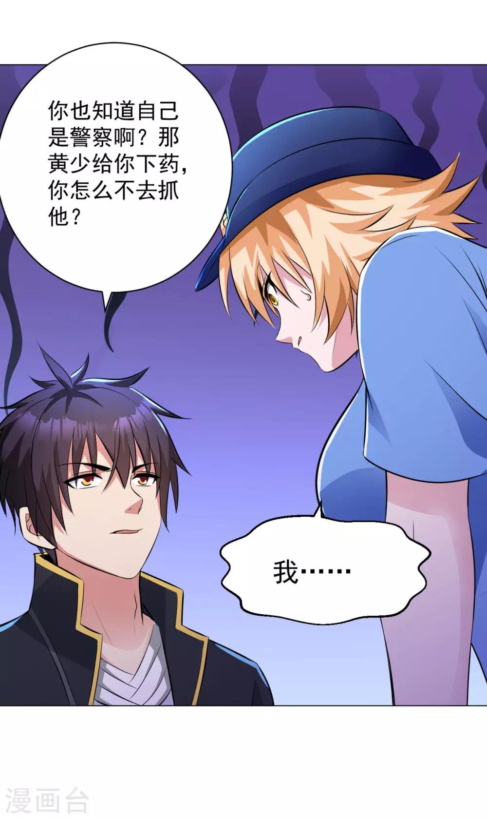 医等狂兵韩漫全集-第84话 审讯无删减无遮挡章节图片 