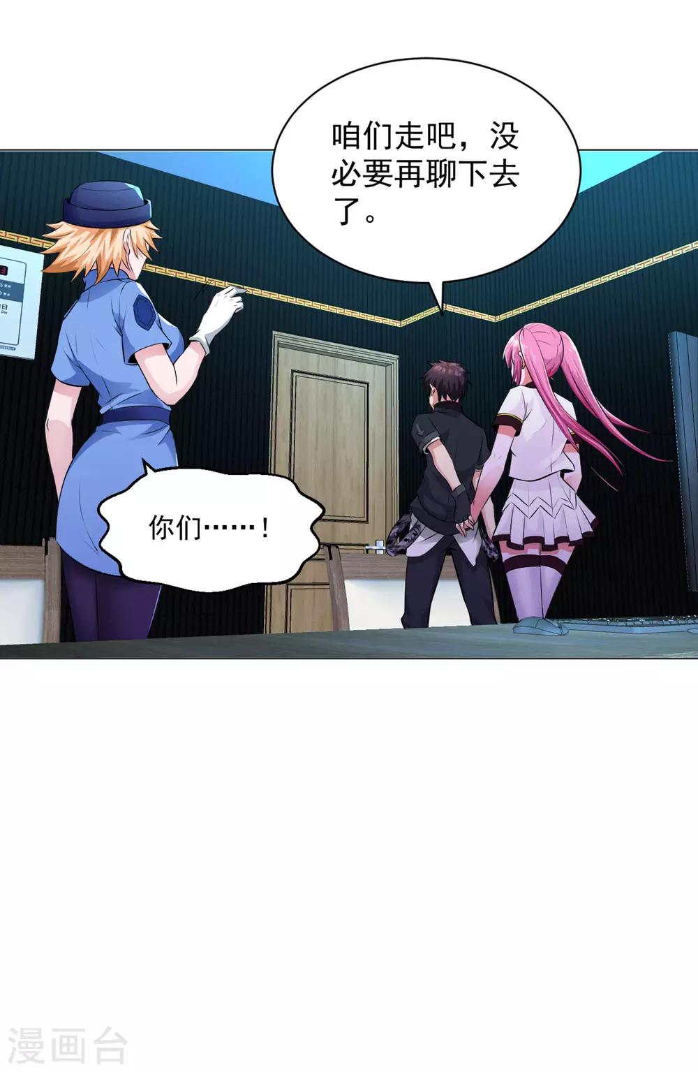 医等狂兵韩漫全集-第84话 审讯无删减无遮挡章节图片 