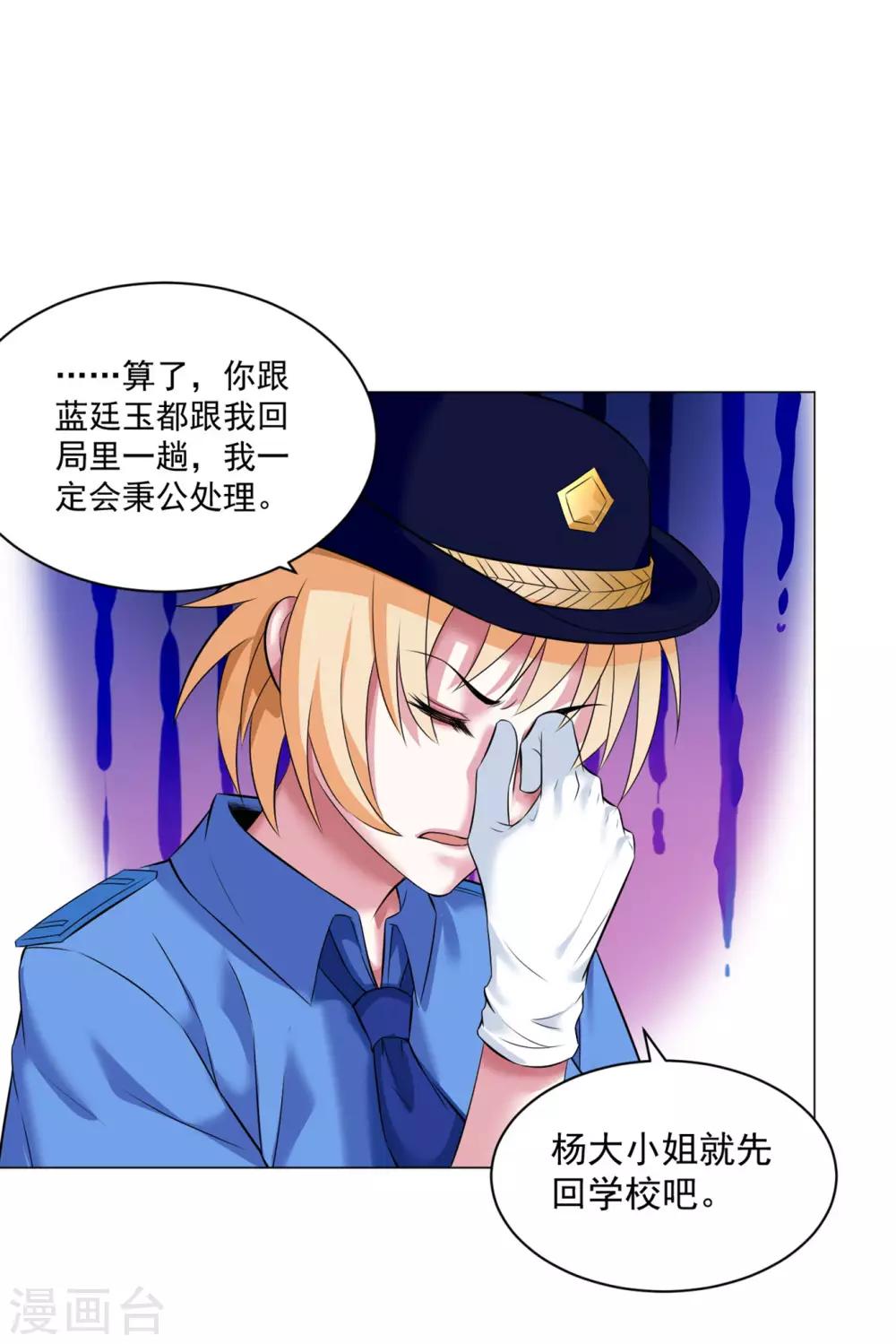 医等狂兵韩漫全集-第84话 审讯无删减无遮挡章节图片 