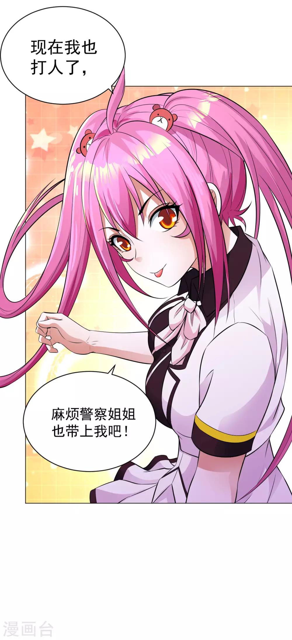 医等狂兵韩漫全集-第84话 审讯无删减无遮挡章节图片 