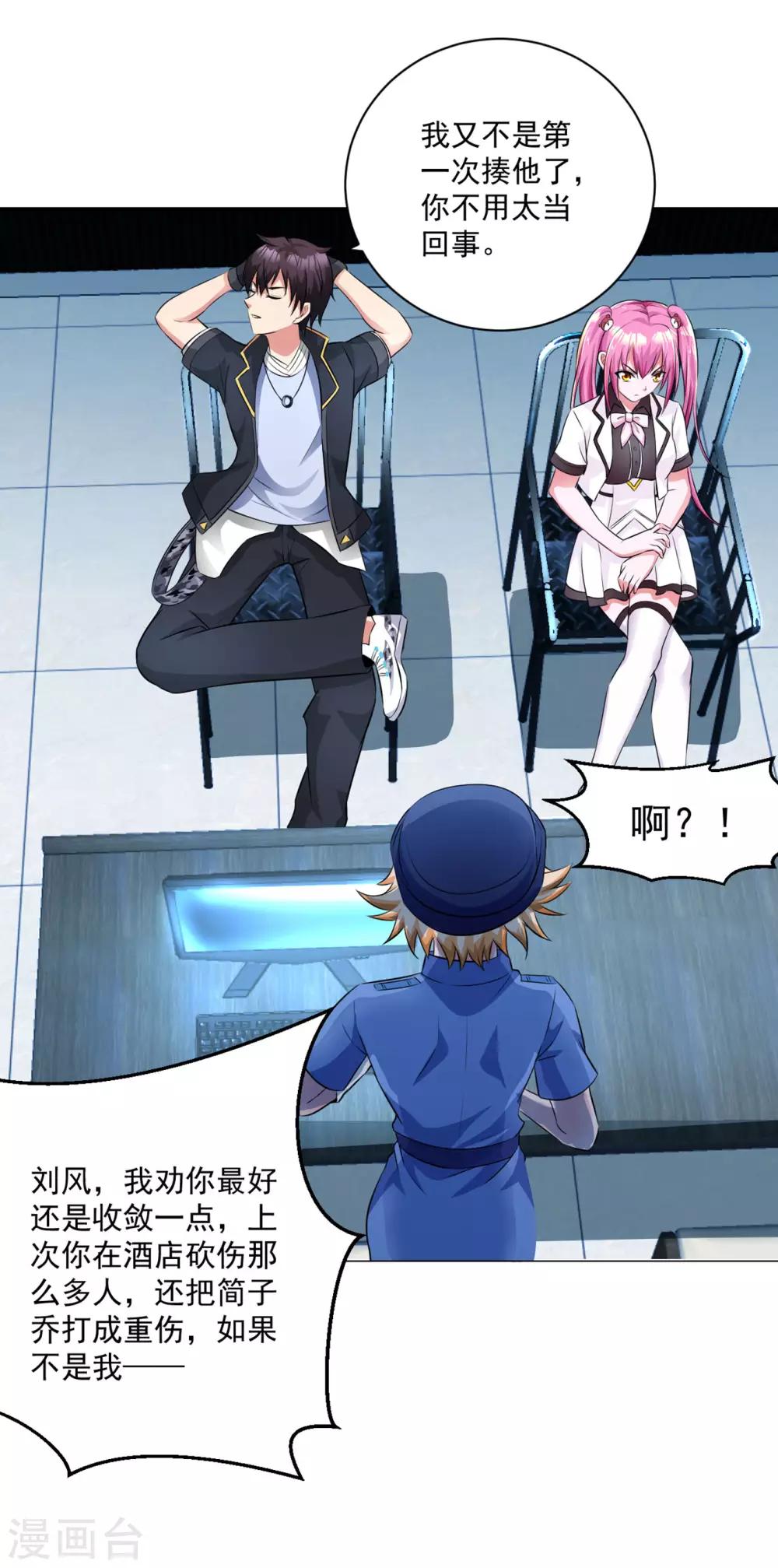 医等狂兵韩漫全集-第84话 审讯无删减无遮挡章节图片 