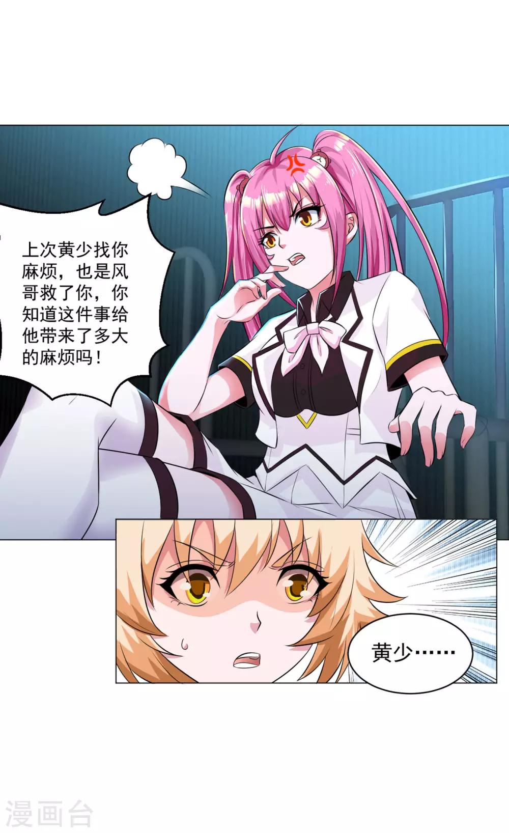 医等狂兵韩漫全集-第84话 审讯无删减无遮挡章节图片 