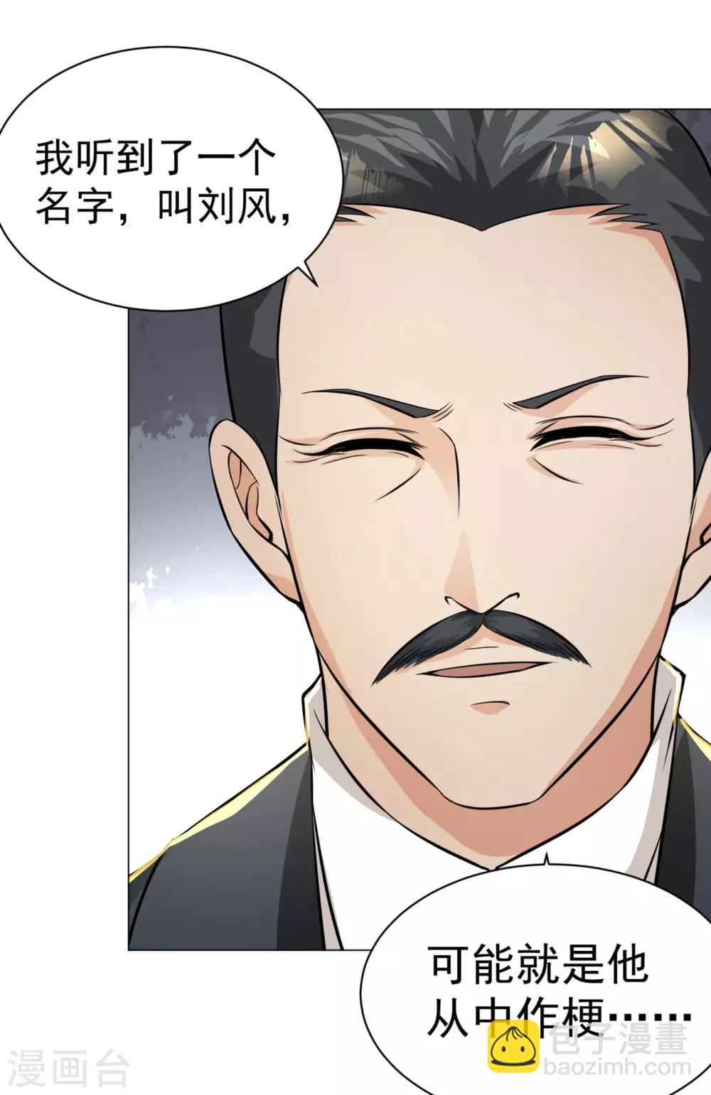 医等狂兵韩漫全集-第85话 焦点人物无删减无遮挡章节图片 