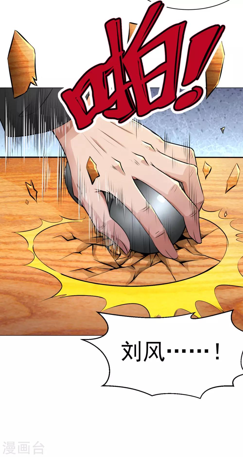 医等狂兵韩漫全集-第85话 焦点人物无删减无遮挡章节图片 