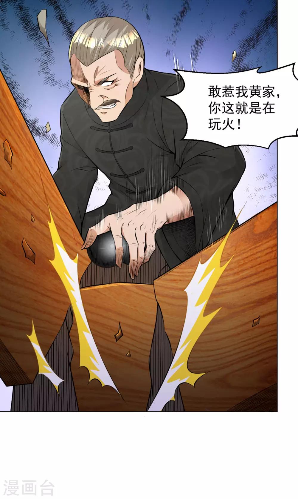 医等狂兵韩漫全集-第85话 焦点人物无删减无遮挡章节图片 