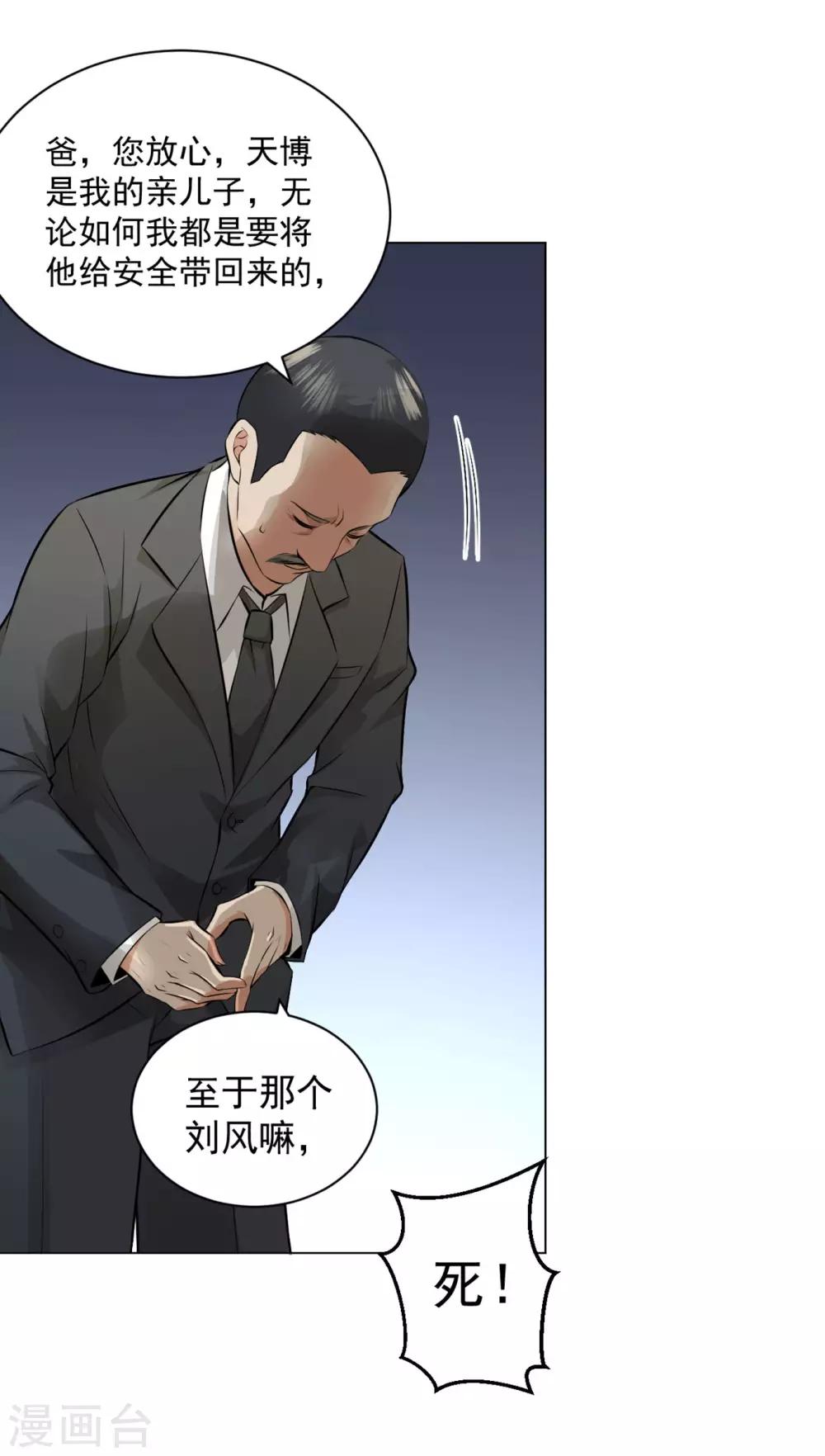 医等狂兵韩漫全集-第85话 焦点人物无删减无遮挡章节图片 