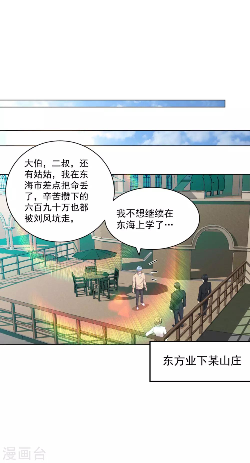 医等狂兵韩漫全集-第85话 焦点人物无删减无遮挡章节图片 