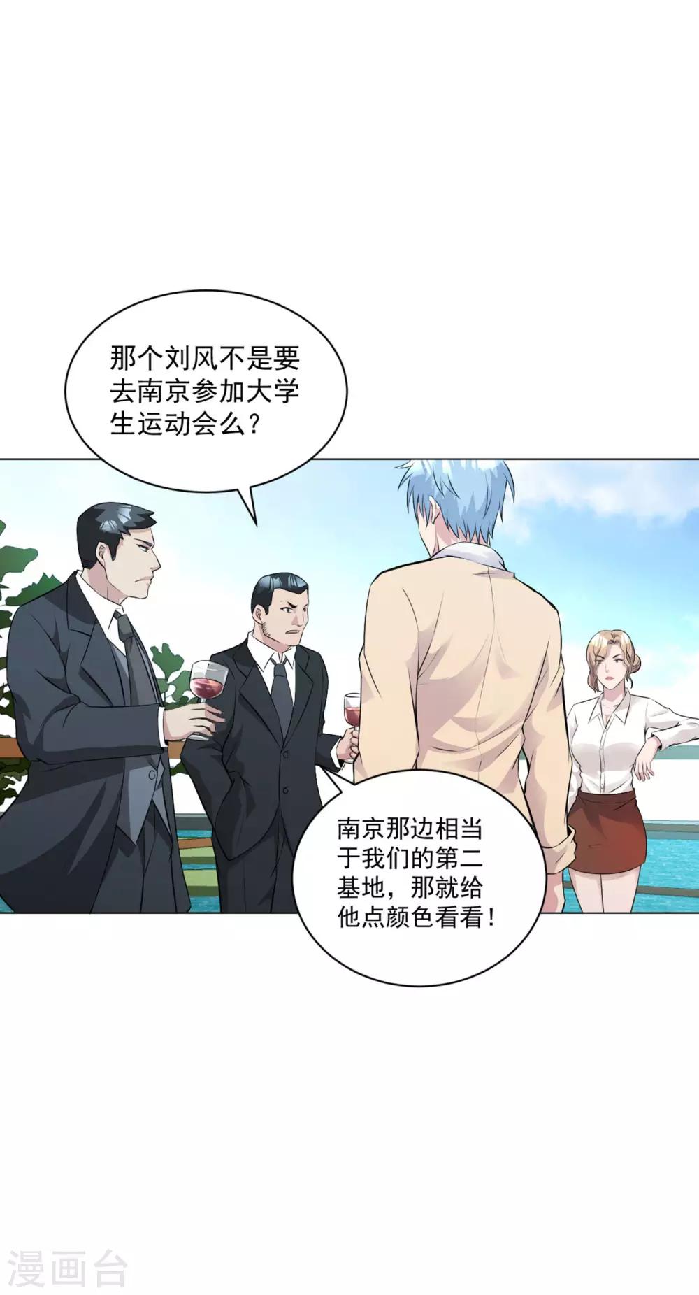 医等狂兵韩漫全集-第85话 焦点人物无删减无遮挡章节图片 