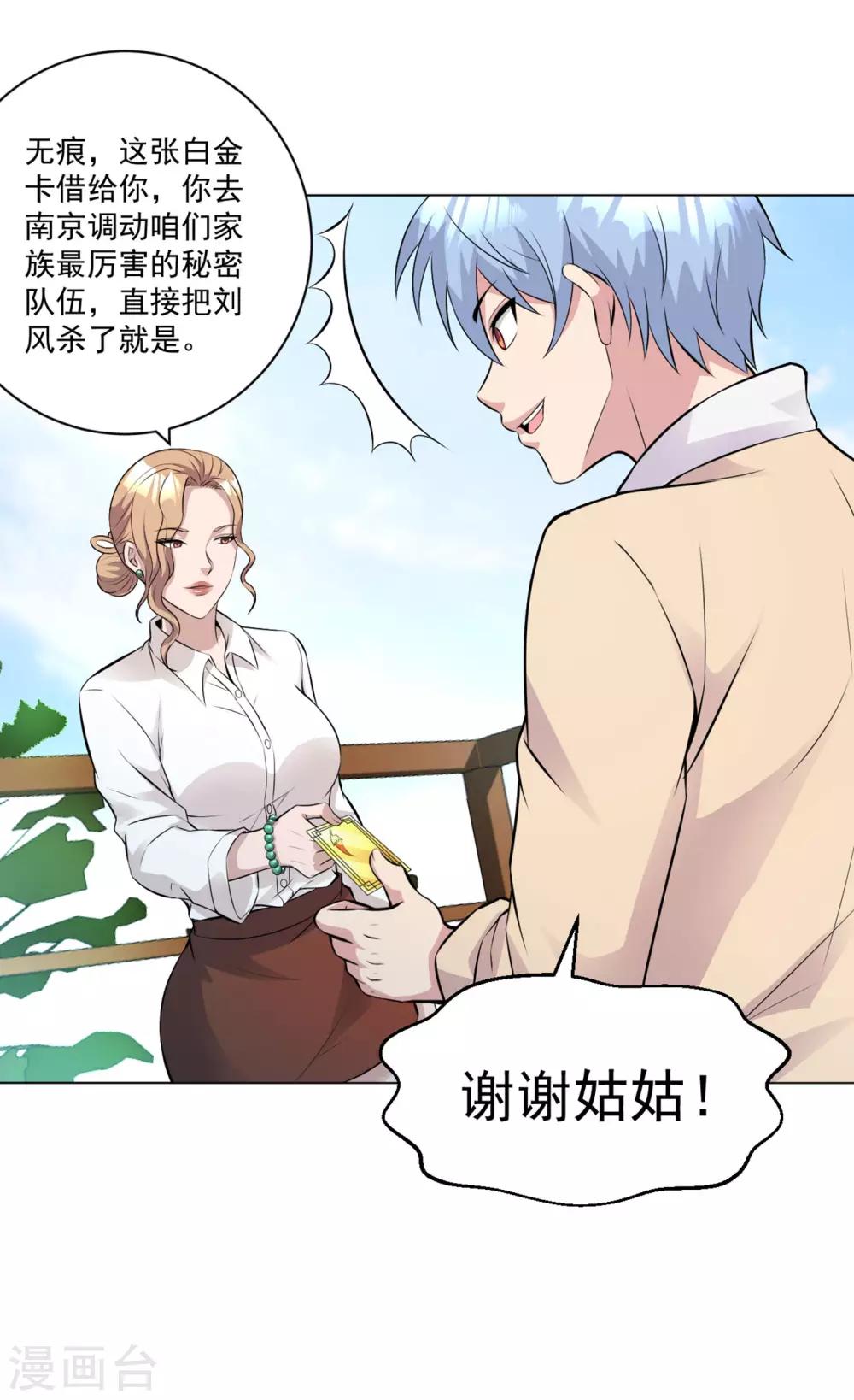 医等狂兵韩漫全集-第85话 焦点人物无删减无遮挡章节图片 