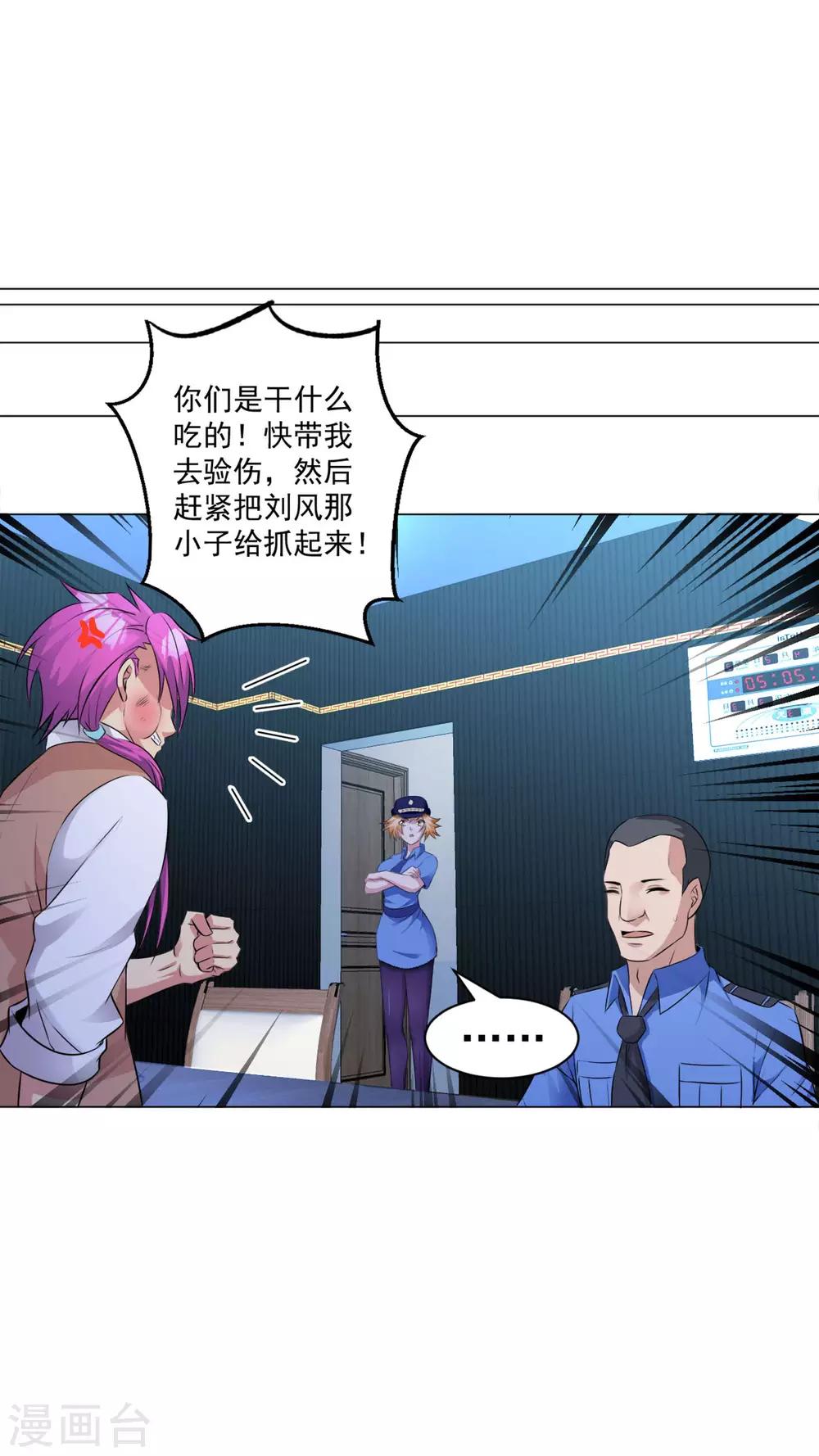 医等狂兵韩漫全集-第85话 焦点人物无删减无遮挡章节图片 