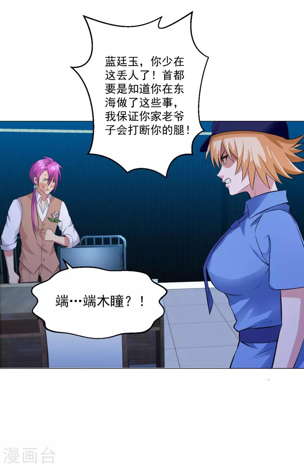 医等狂兵韩漫全集-第85话 焦点人物无删减无遮挡章节图片 