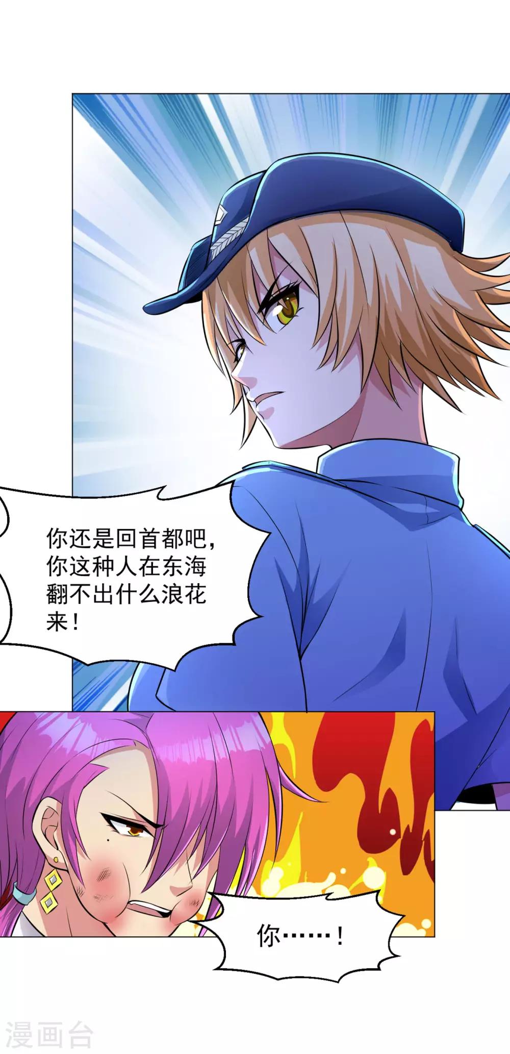 医等狂兵韩漫全集-第85话 焦点人物无删减无遮挡章节图片 