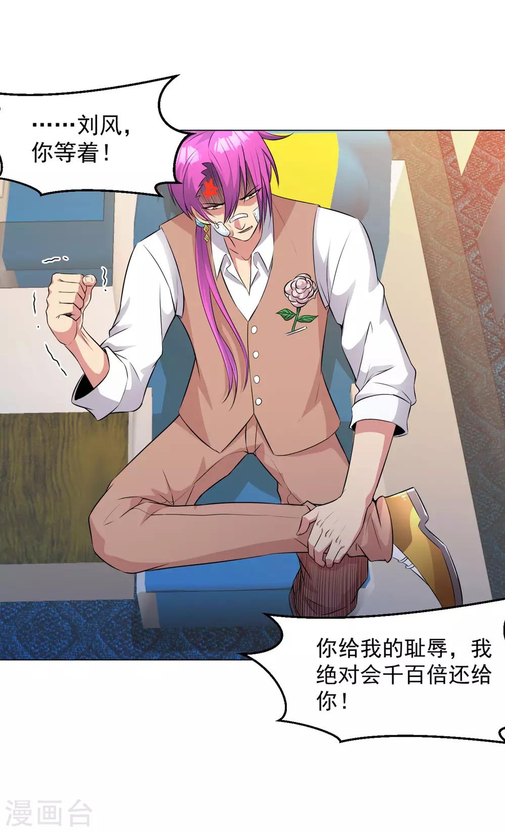 医等狂兵韩漫全集-第85话 焦点人物无删减无遮挡章节图片 