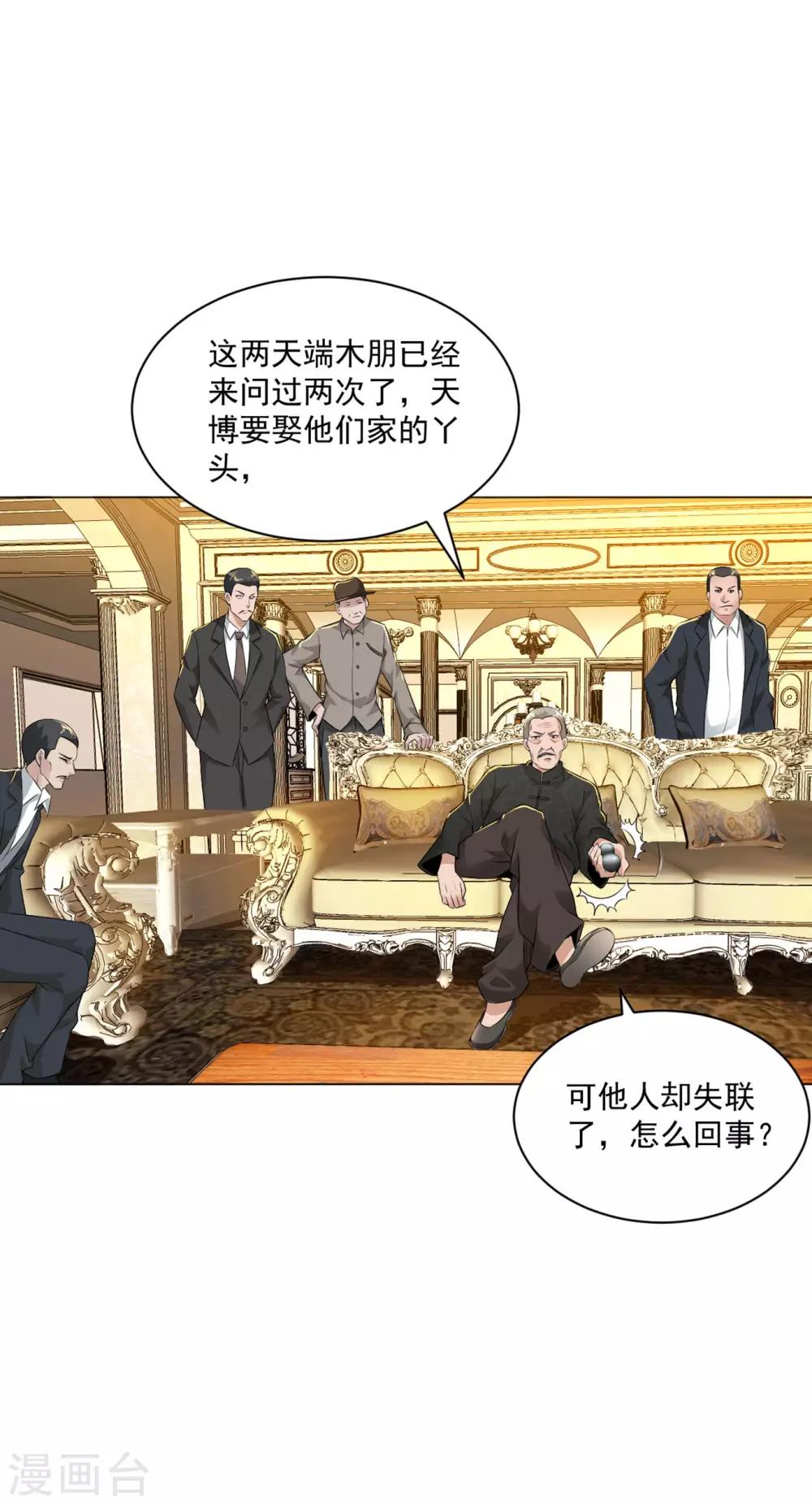 医等狂兵韩漫全集-第85话 焦点人物无删减无遮挡章节图片 