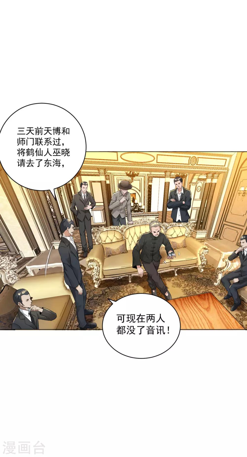 医等狂兵韩漫全集-第85话 焦点人物无删减无遮挡章节图片 