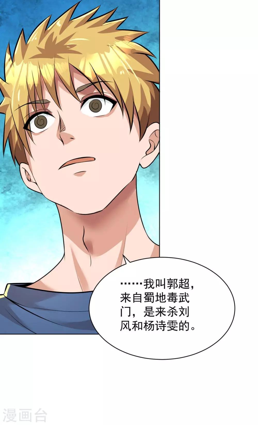 医等狂兵韩漫全集-第87话 地府日游使无删减无遮挡章节图片 