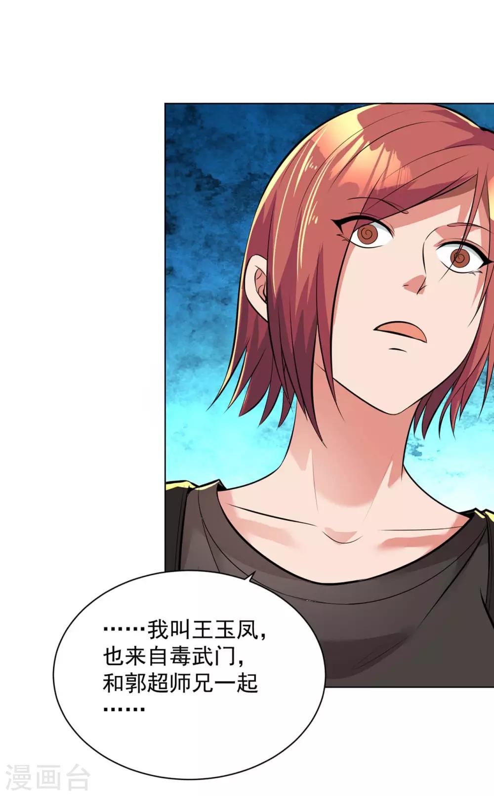 医等狂兵韩漫全集-第87话 地府日游使无删减无遮挡章节图片 
