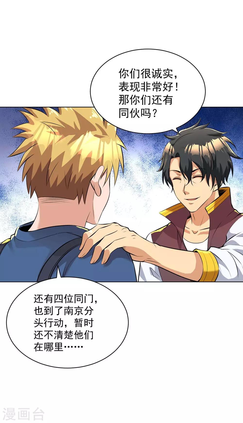 医等狂兵韩漫全集-第87话 地府日游使无删减无遮挡章节图片 