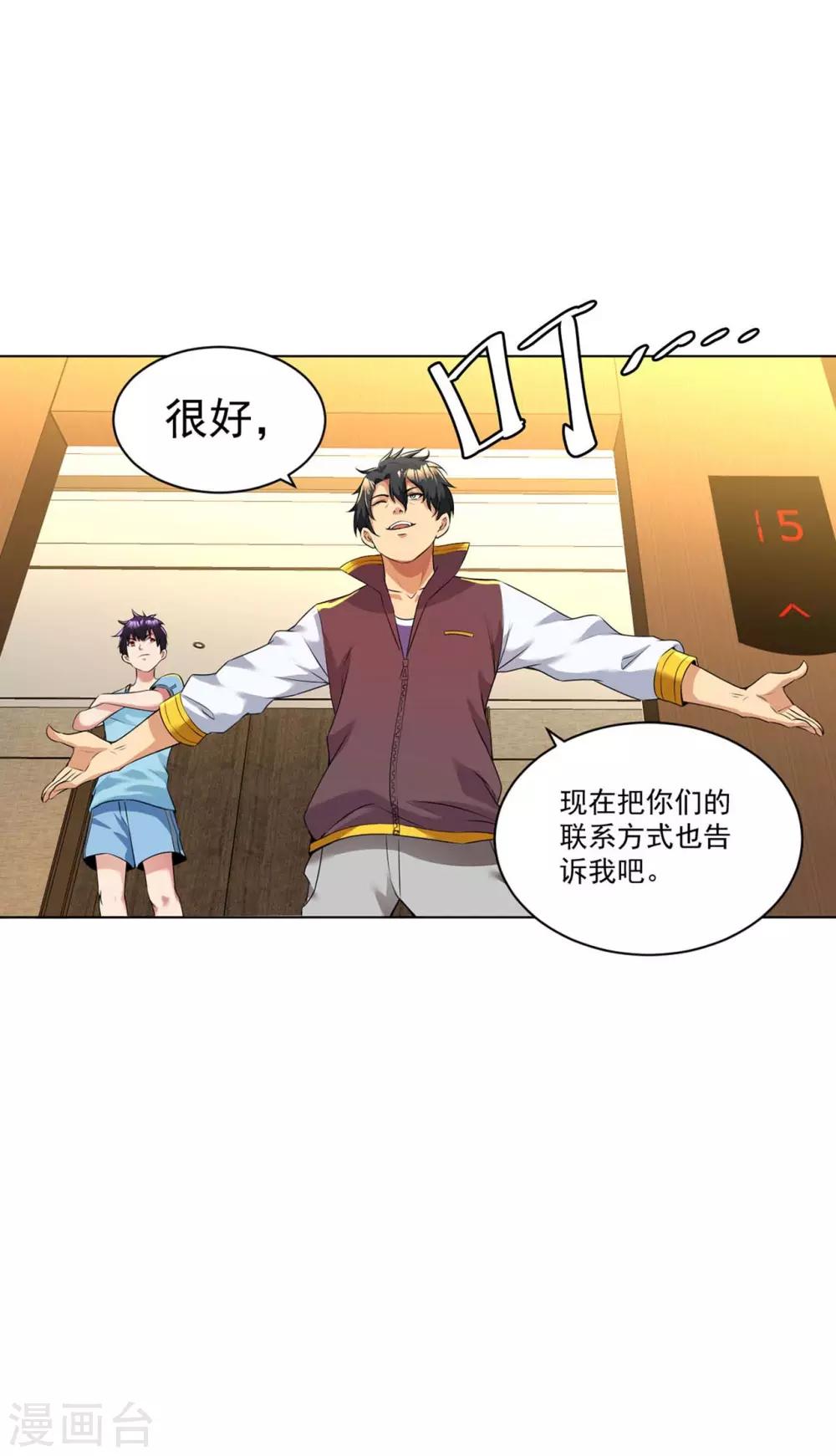 医等狂兵韩漫全集-第87话 地府日游使无删减无遮挡章节图片 