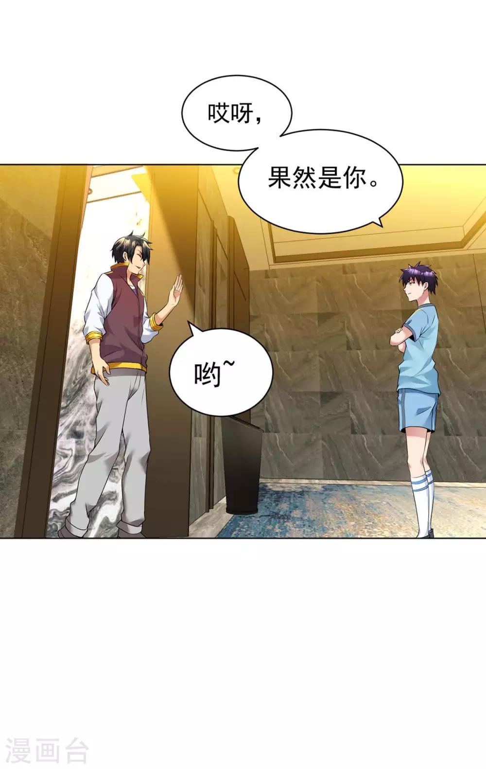 医等狂兵韩漫全集-第87话 地府日游使无删减无遮挡章节图片 