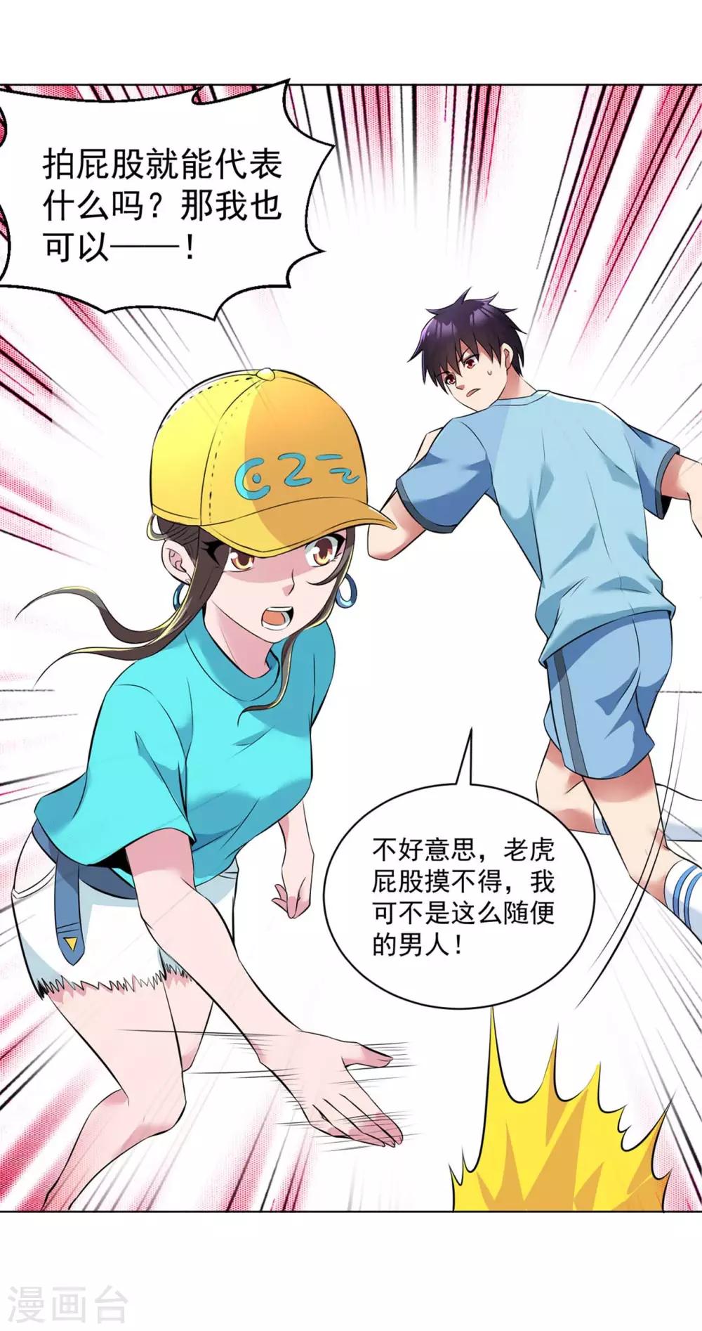 医等狂兵韩漫全集-第87话 地府日游使无删减无遮挡章节图片 