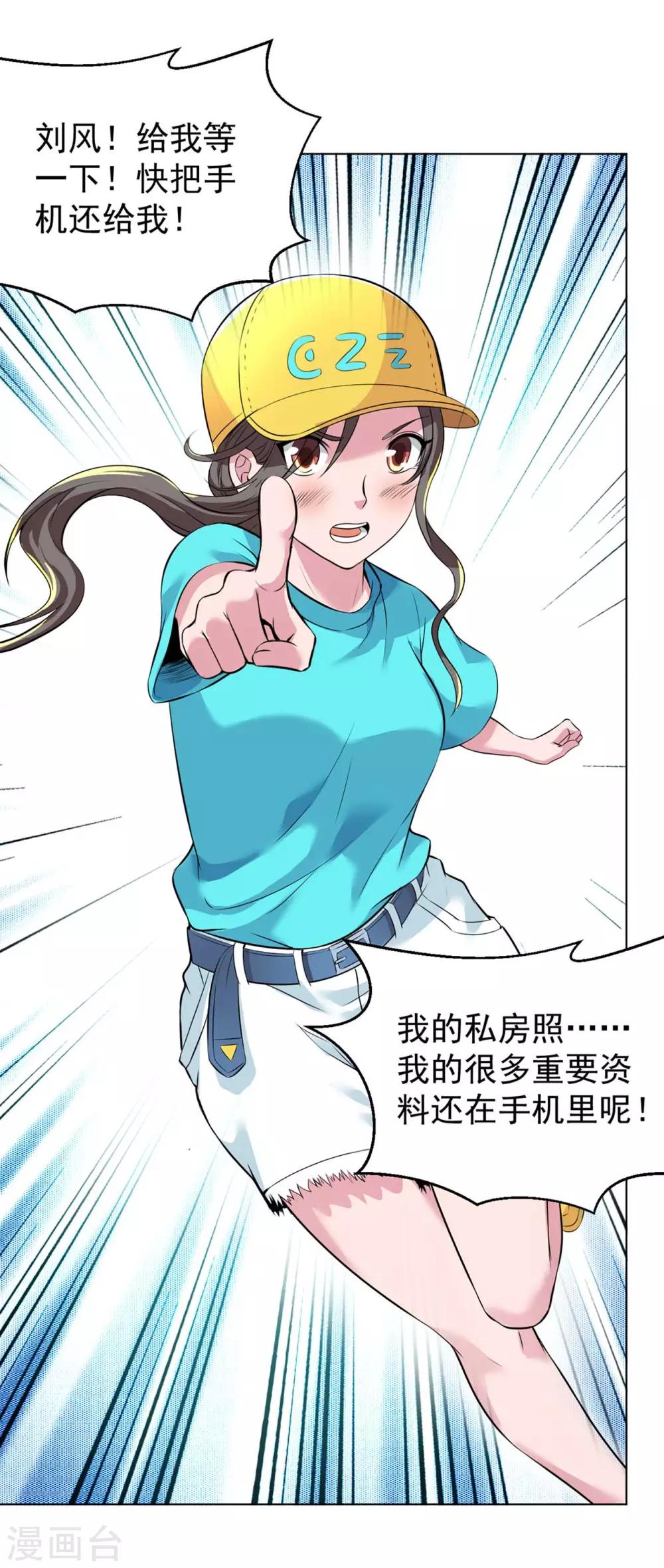 医等狂兵韩漫全集-第87话 地府日游使无删减无遮挡章节图片 