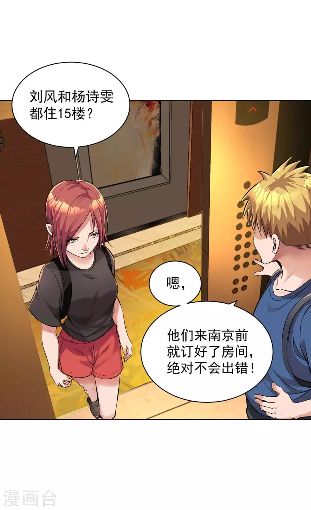 医等狂兵韩漫全集-第87话 地府日游使无删减无遮挡章节图片 