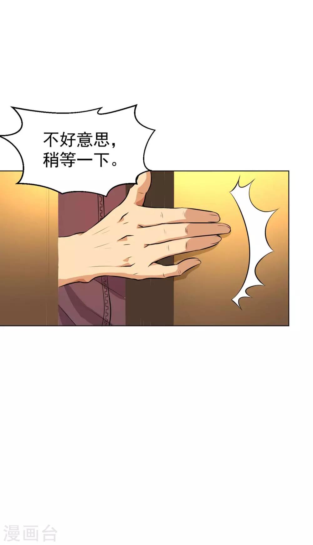 医等狂兵韩漫全集-第87话 地府日游使无删减无遮挡章节图片 