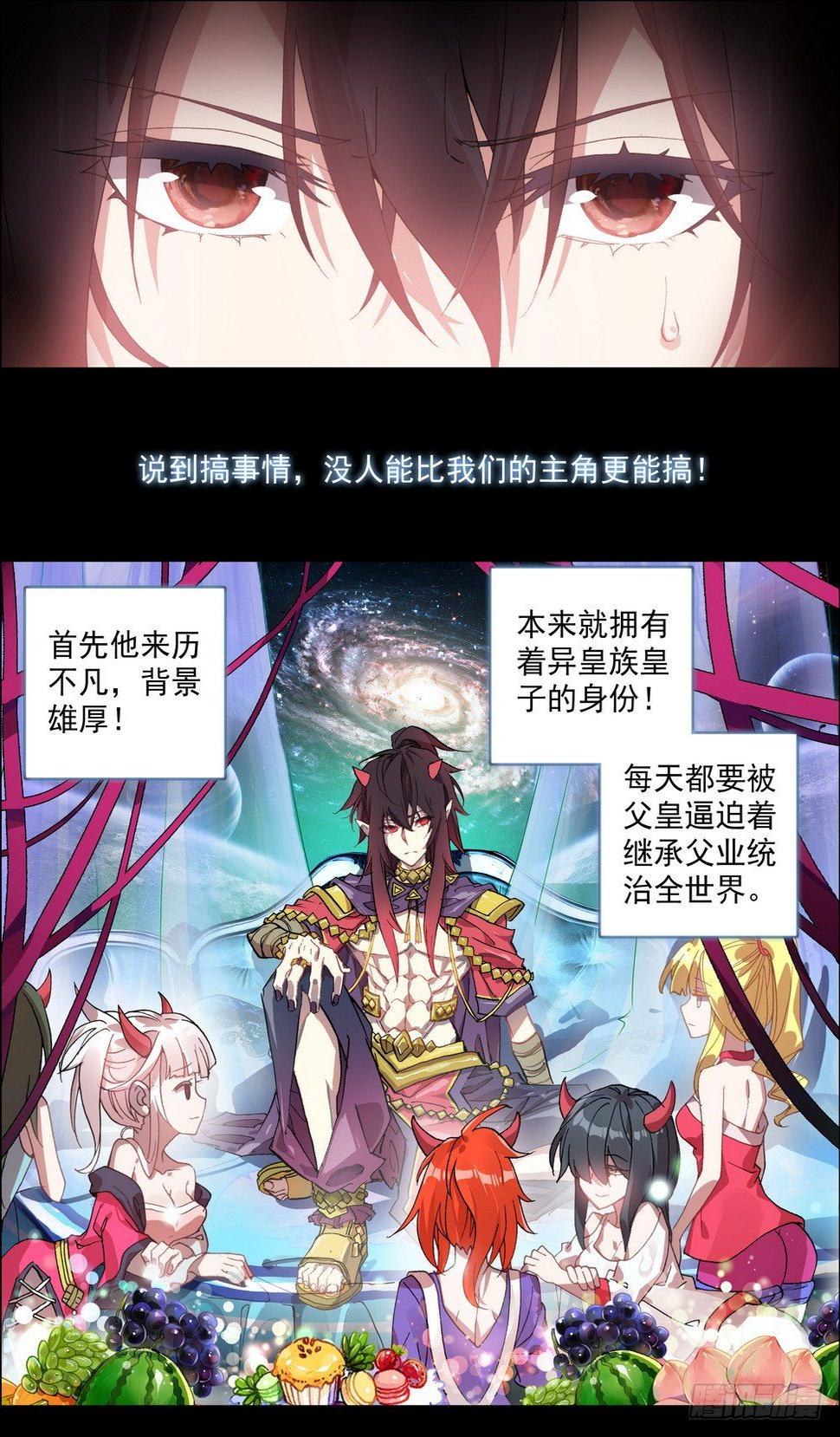 异皇重生韩漫全集-预告无删减无遮挡章节图片 