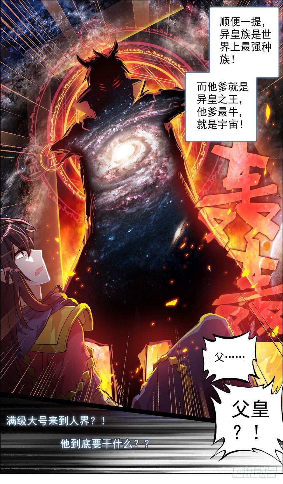 异皇重生韩漫全集-预告无删减无遮挡章节图片 