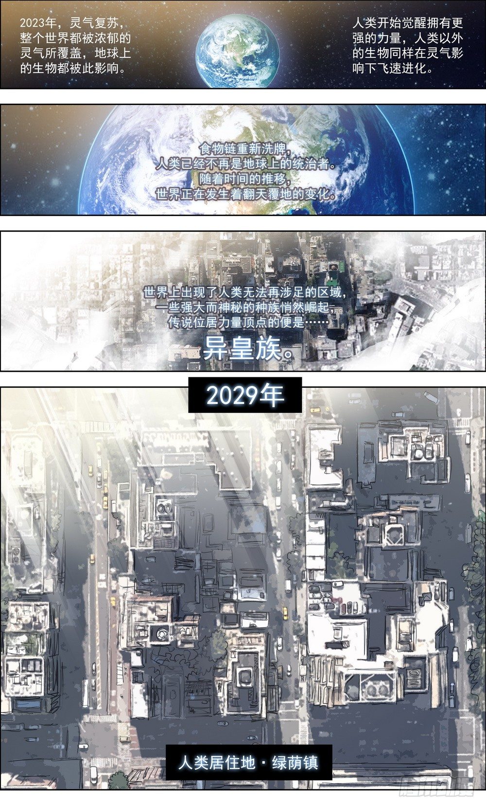 异皇重生韩漫全集-001皇子重生无删减无遮挡章节图片 