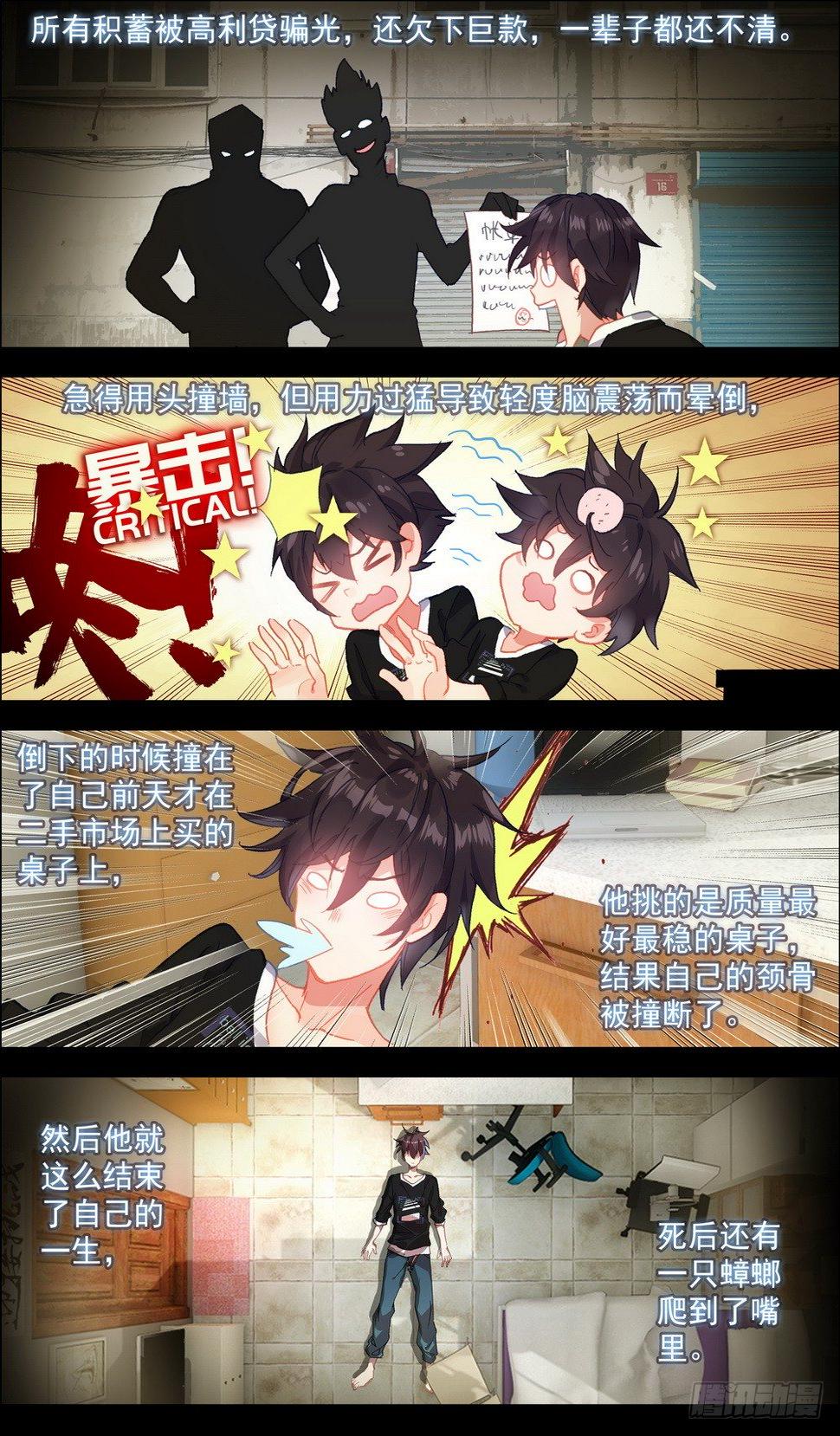 异皇重生韩漫全集-001皇子重生无删减无遮挡章节图片 