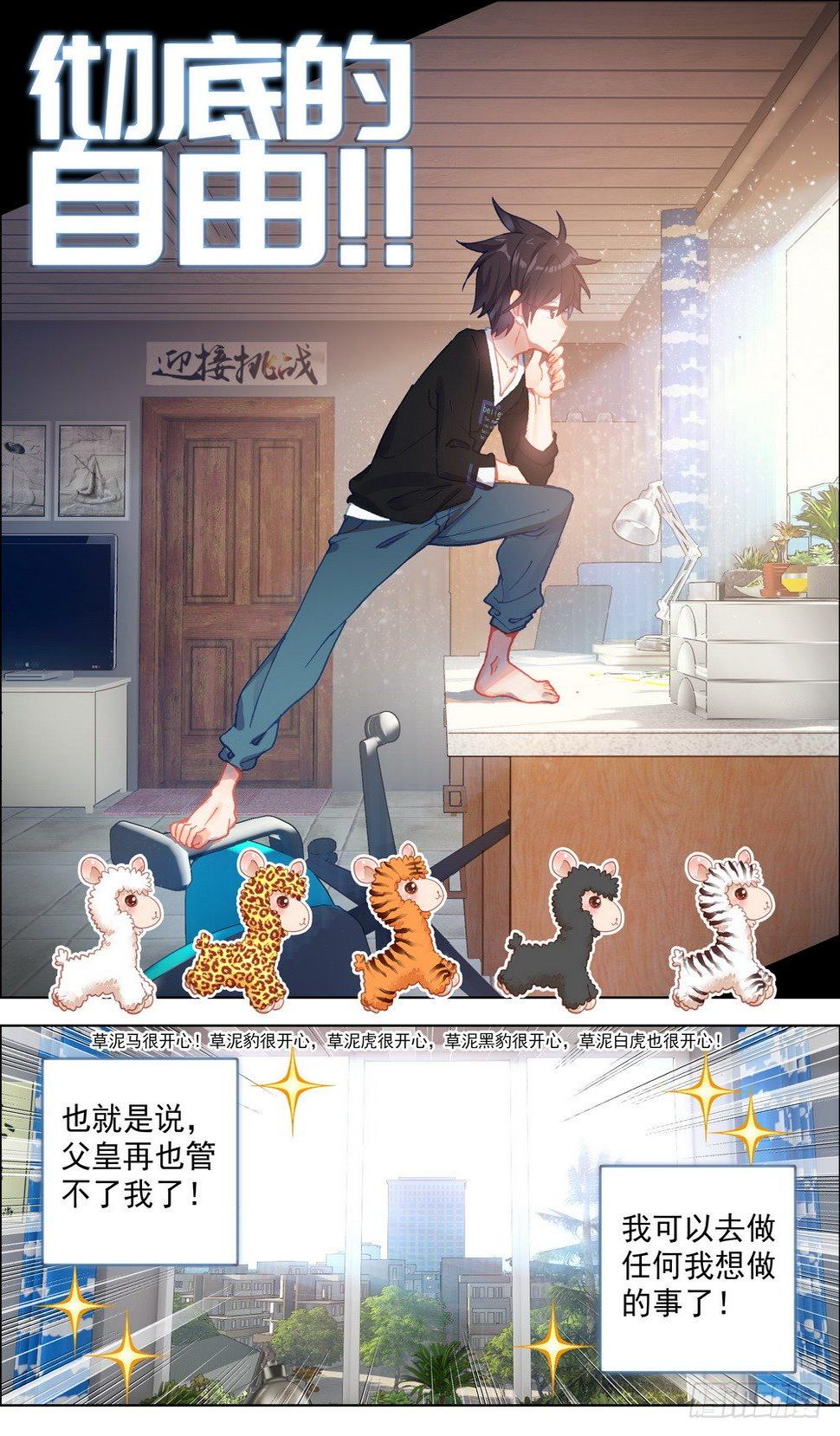 异皇重生韩漫全集-001皇子重生无删减无遮挡章节图片 