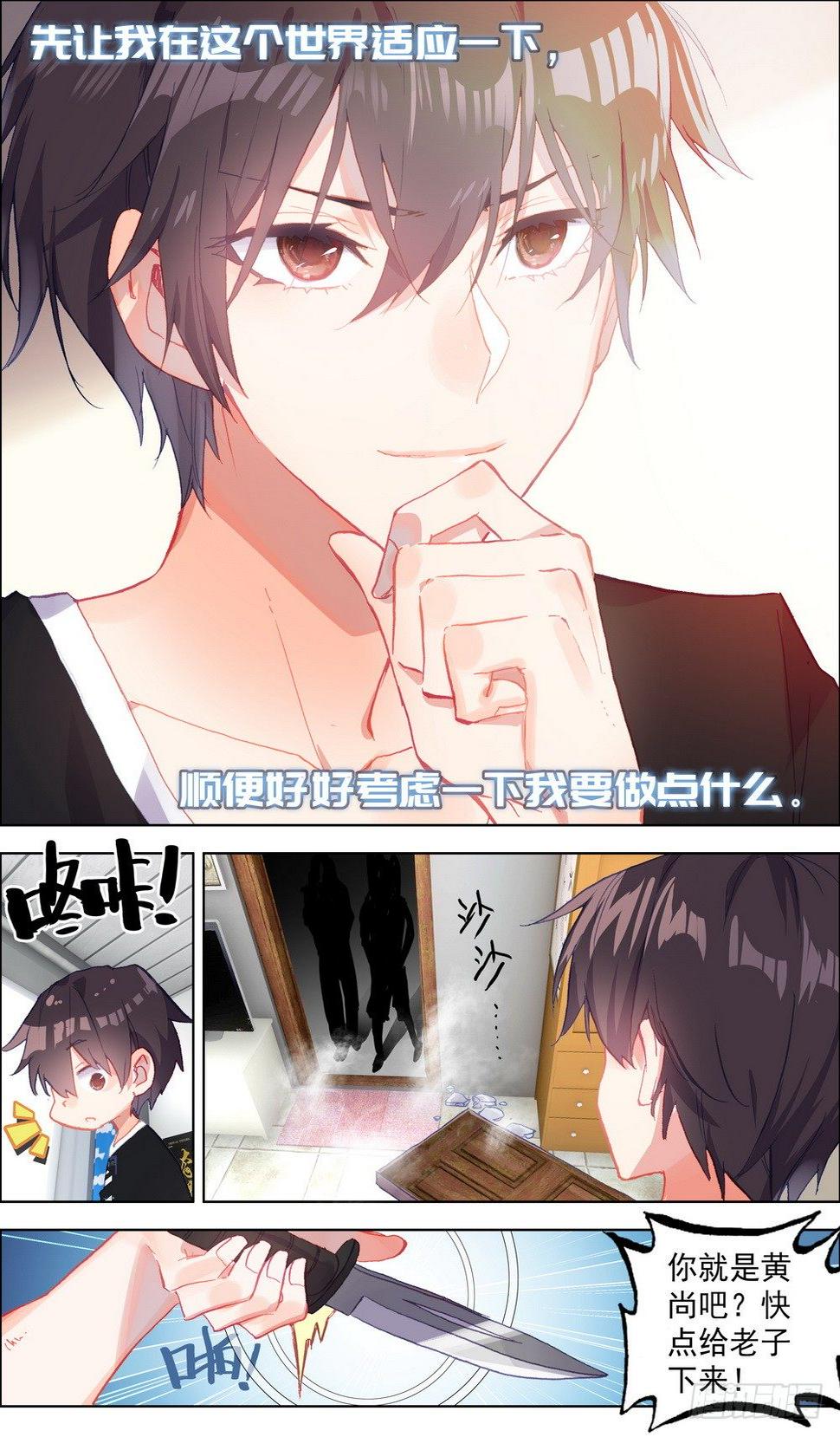 异皇重生韩漫全集-001皇子重生无删减无遮挡章节图片 
