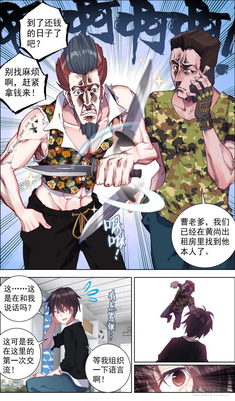 异皇重生韩漫全集-001皇子重生无删减无遮挡章节图片 