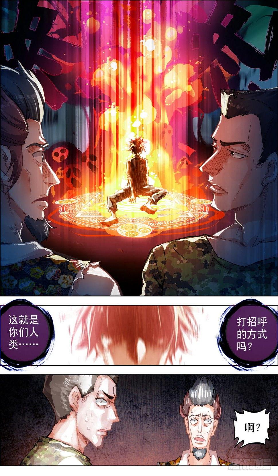 异皇重生韩漫全集-001皇子重生无删减无遮挡章节图片 