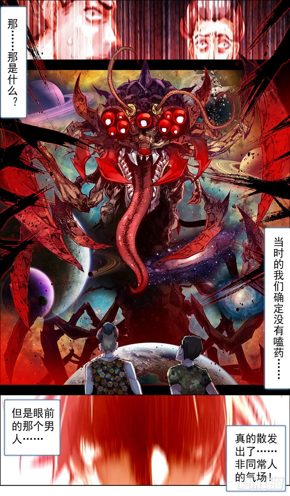 异皇重生韩漫全集-001皇子重生无删减无遮挡章节图片 