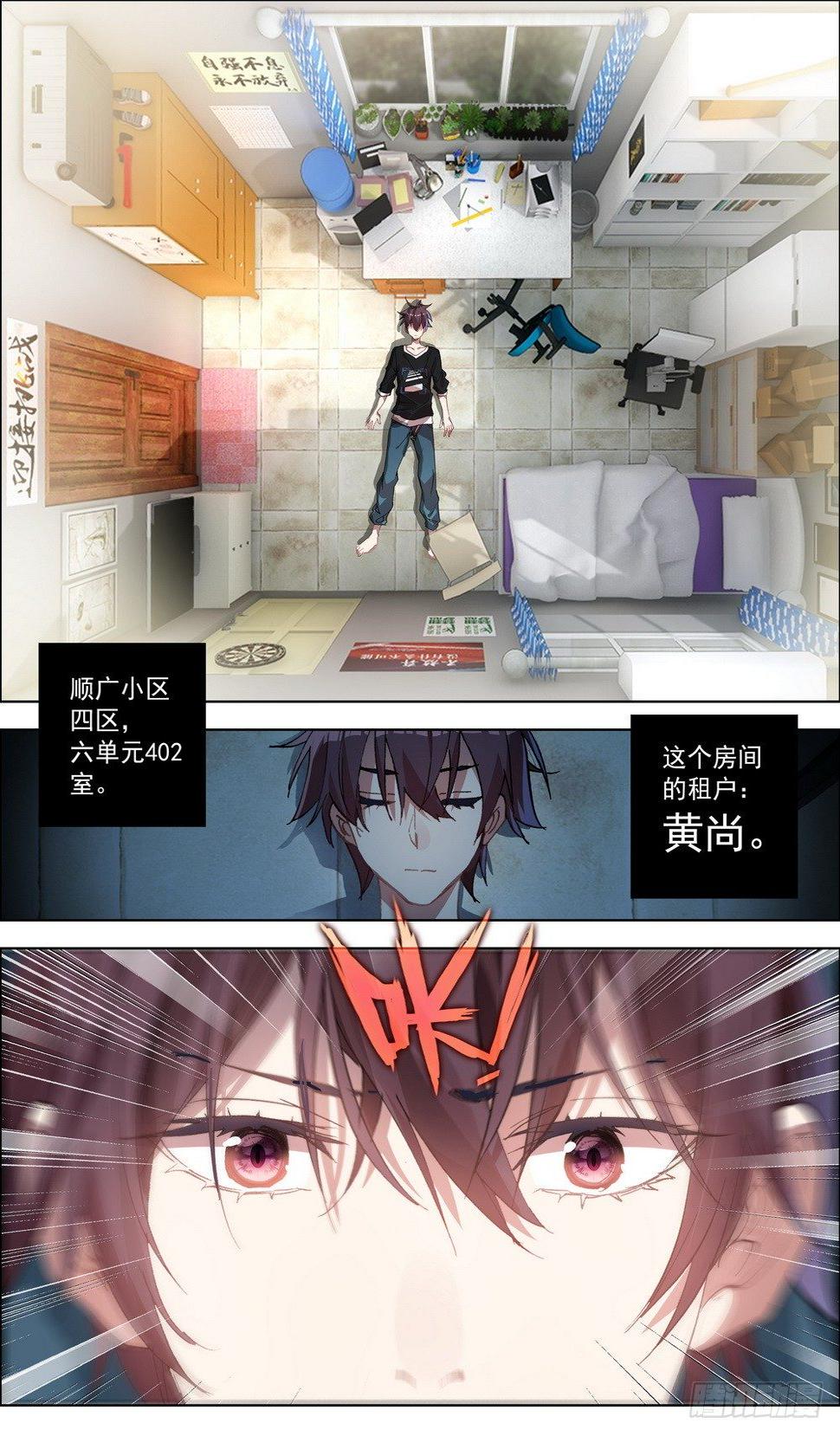 异皇重生韩漫全集-001皇子重生无删减无遮挡章节图片 