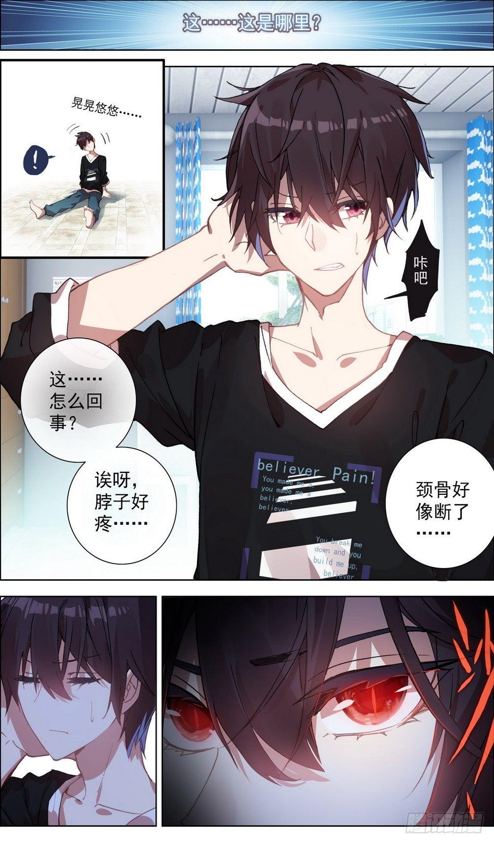 异皇重生韩漫全集-001皇子重生无删减无遮挡章节图片 
