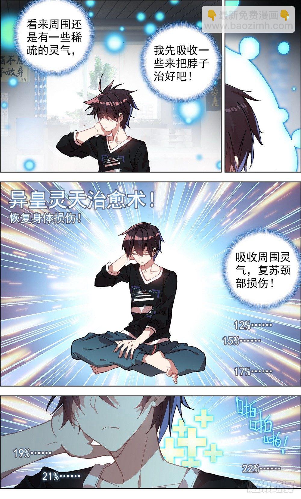 异皇重生韩漫全集-001皇子重生无删减无遮挡章节图片 