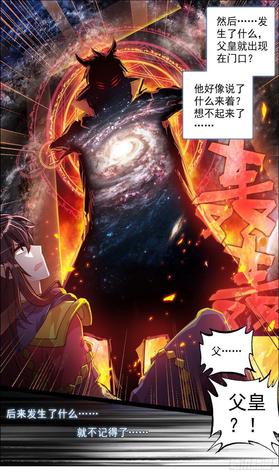 异皇重生韩漫全集-001皇子重生无删减无遮挡章节图片 
